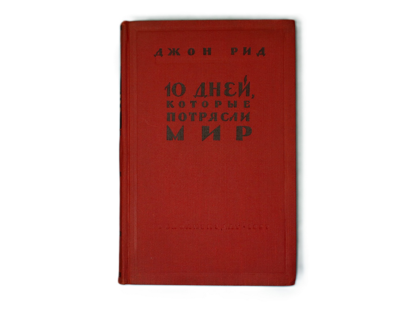 Обложка книги