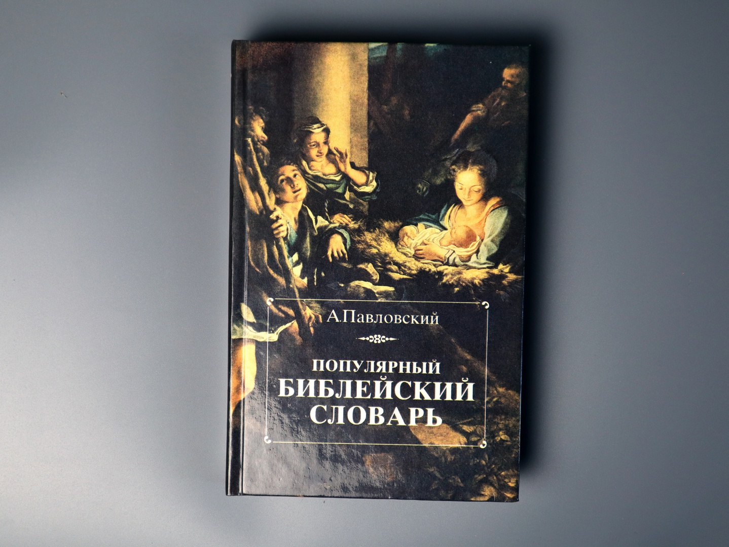 Обложка книги