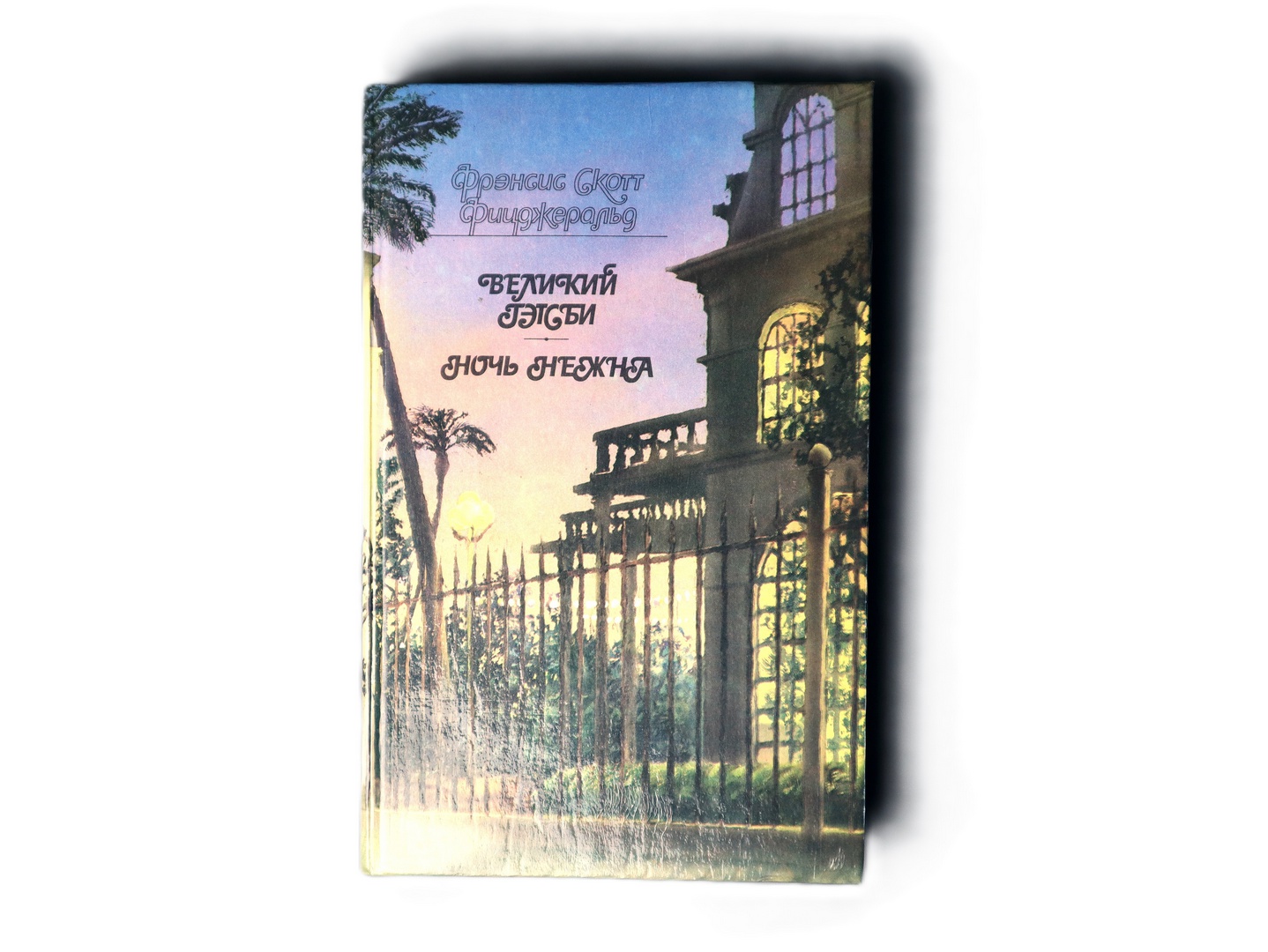 Обложка книги