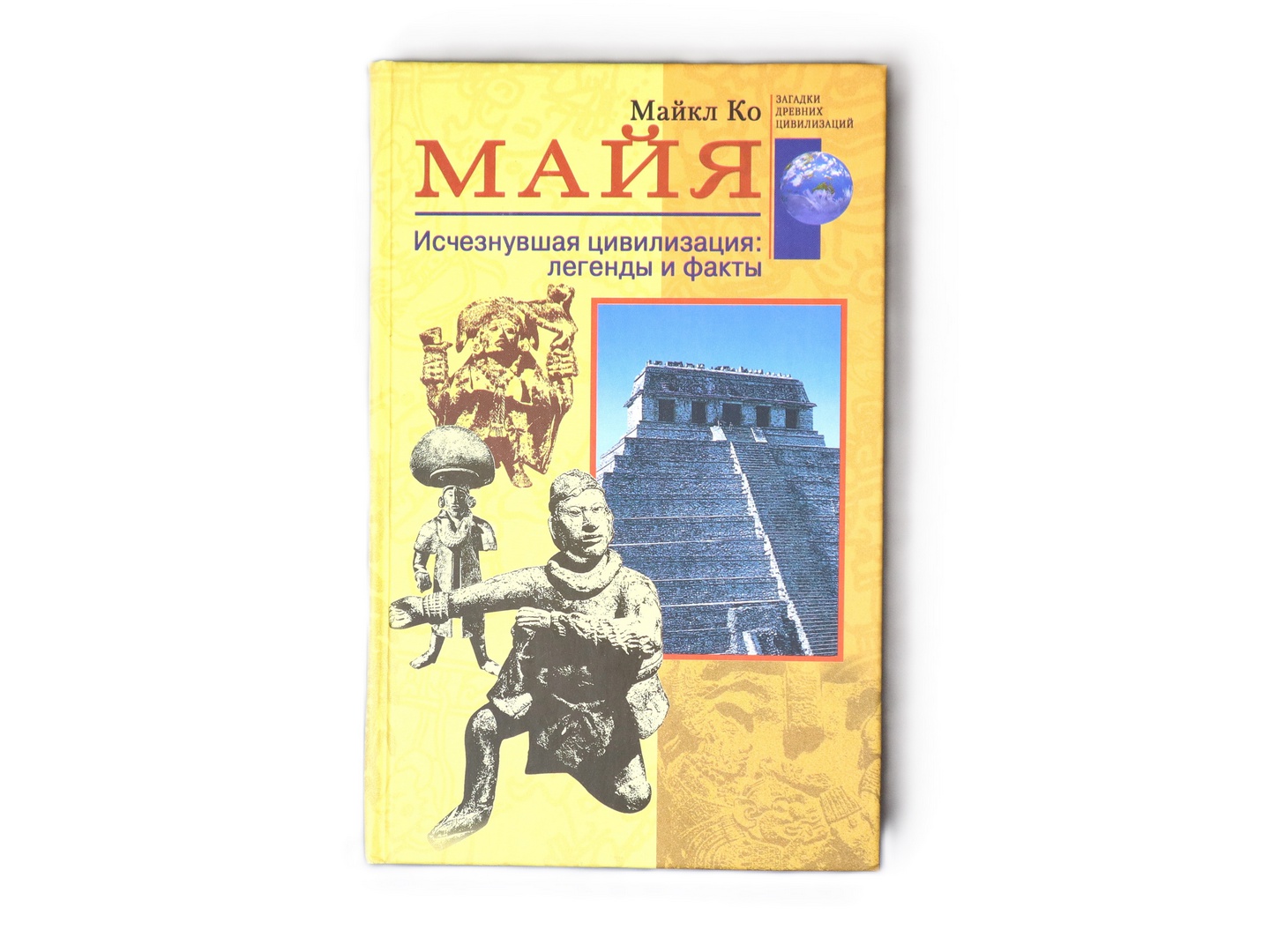 Обложка книги