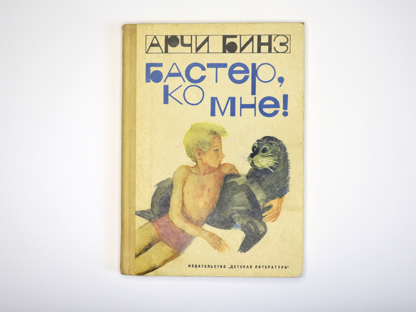 Обложка книги