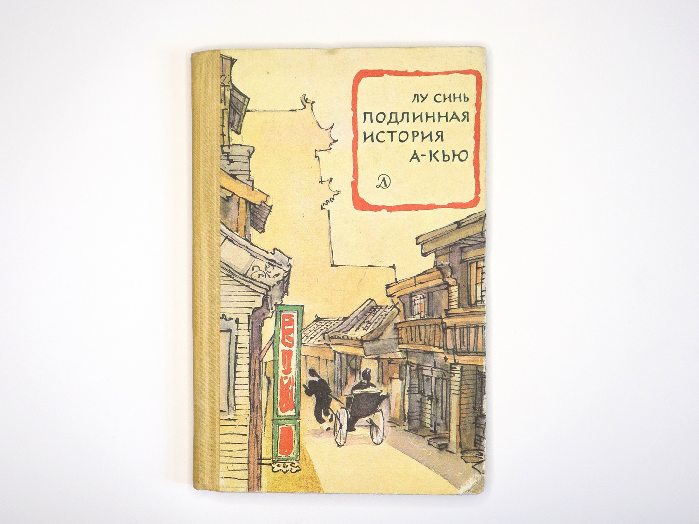 Обложка книги