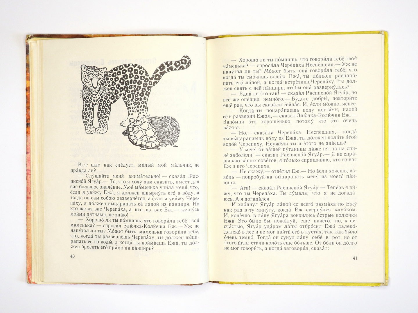 Иллюстрация