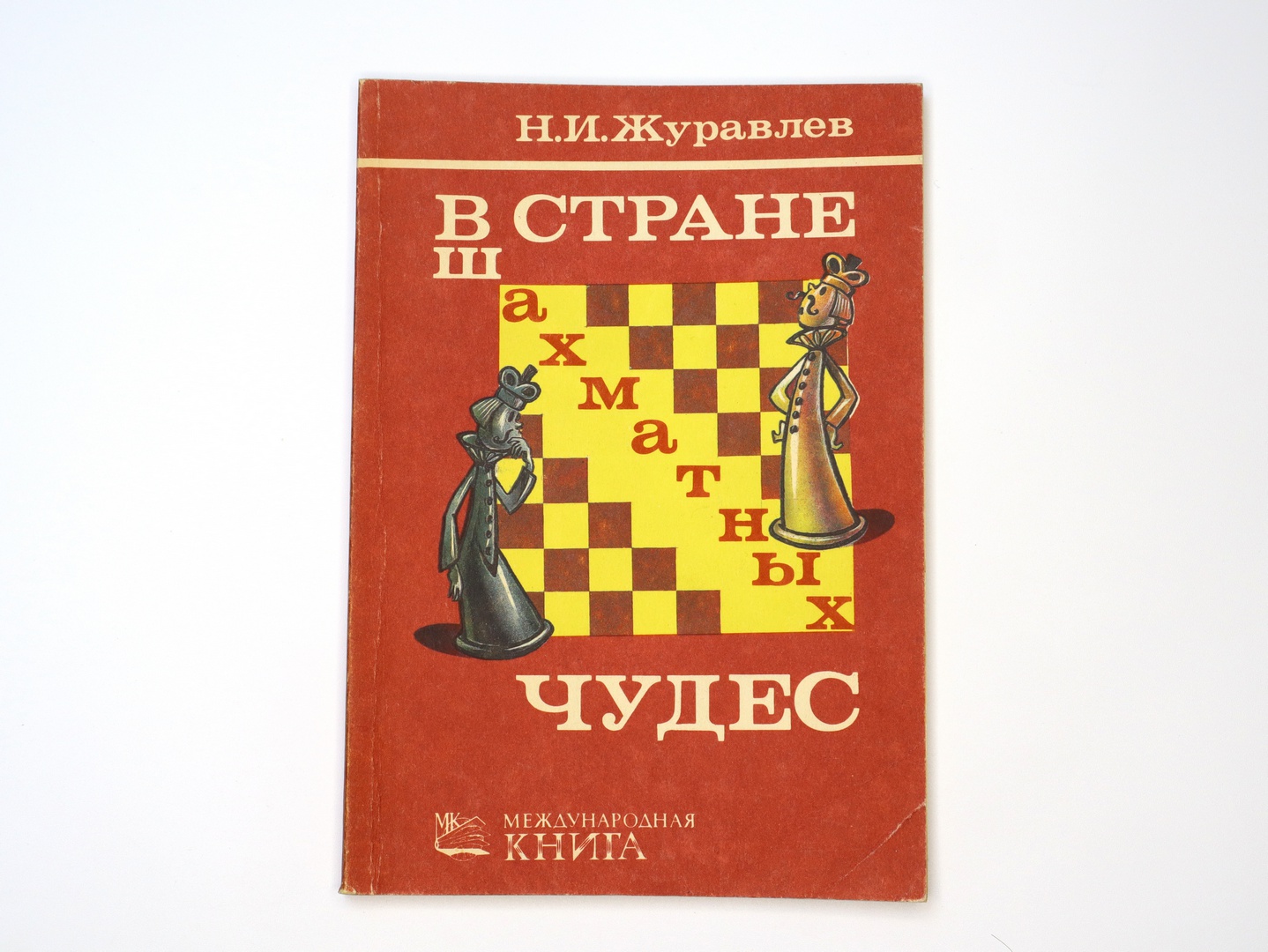 Обложка книги