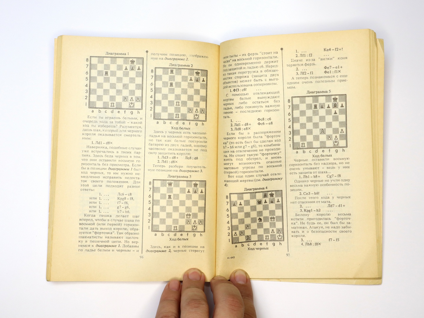 Иллюстрация