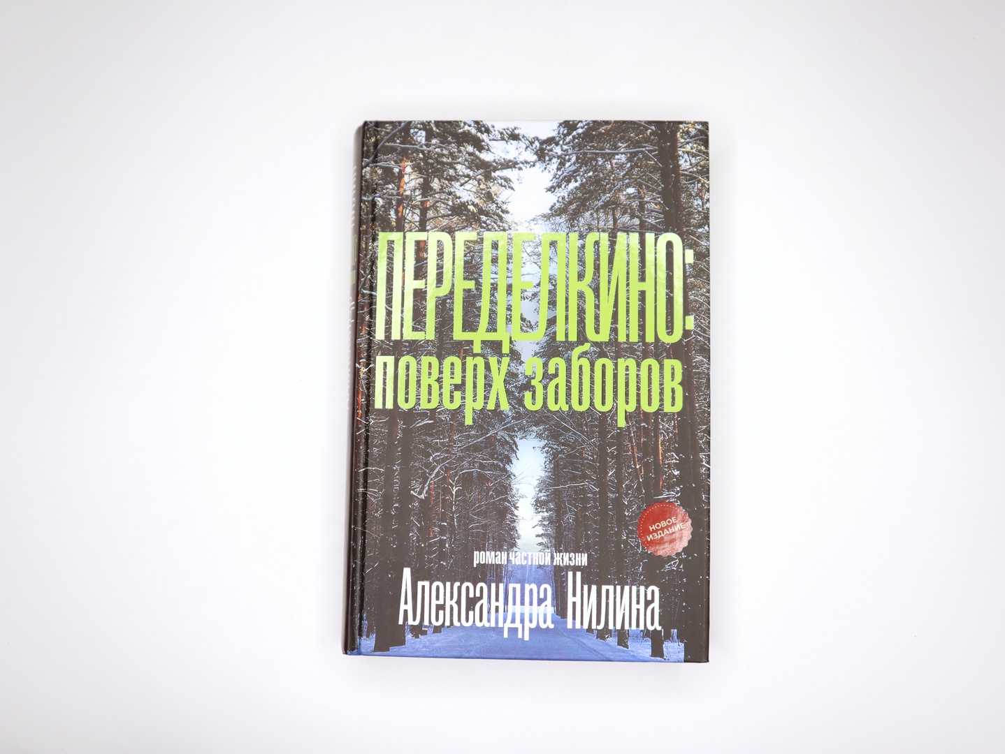 Обложка книги